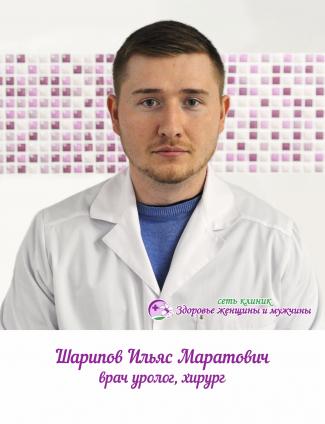 Шарипов Ильяс Маратович