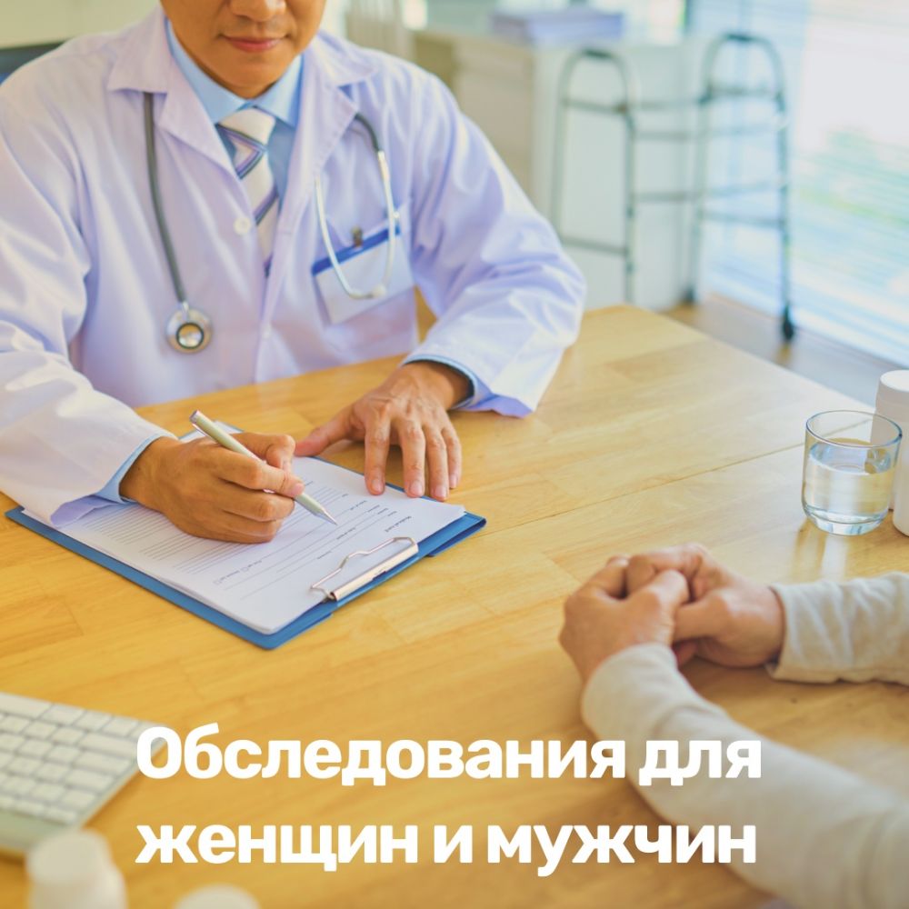 Международный медицинский центр Medical On Group на Софьи Перовской - цены  и отзывы 🏆