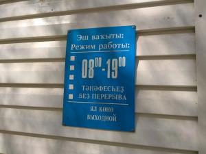 Фотография Отделение охраны репродуктивного здоровья 1