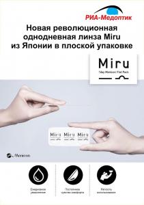 Фотография РИА-Медоптик 2
