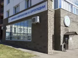 Фотография Центр Здоровой Кожи 1